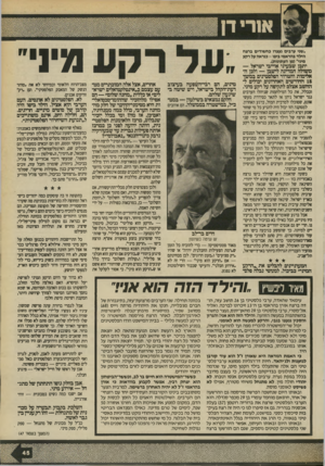 העולם הזה - גליון 2703 - 21 ביוני 1989 - עמוד 45 | מיני״ ״שני ערבים נעצרו כ ח שודי ם ברצח הי לדב הר א מי ביפו -כנראה על רקע מיני״ (מן העתונות). יתכן שבעיני אוייבי ישראל — משולה המדינה לישבן — ולכן האלימות