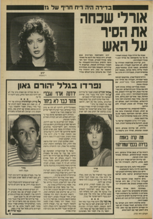 העולם הזה - גליון 2703 - 21 ביוני 1989 - עמוד 5 | בדיר ה היה ריח חריף של ג! אורל׳ שכחה את הסיר על האש שעות של חרדה עברו ב שבת האחרו נה על בני מישפחתה של אורלי יניב ו- עובדי-הטלוויזיה. יניב, קריינית מפורסמת