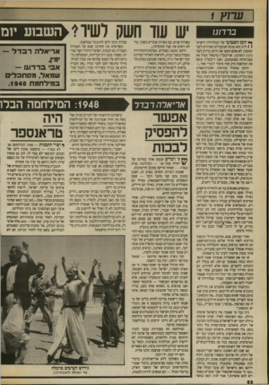 העולם הזה - גליון 2703 - 21 ביוני 1989 - עמוד 52 | ערוץ 1 בררוגו ^ יומן השבועי של הטלוויזיה הישרא־ 1 1לית הוא עונש שמקבלים האזרחים לפני המתנה. לא סתם תקעו את היומן בדיוק לפני סיבה למסיבה. שריבקל׳ה מיכאלי תציל