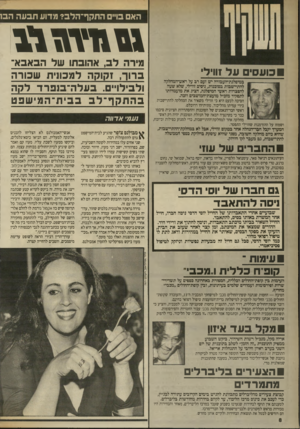 העולם הזה - גליון 2703 - 21 ביוני 1989 - עמוד 8 | האם סיים התקף־הלב? מדוע תבעה ה ס ג ב \וז 0ן מ כועסים ע ל זוו־ל במיסלגת־העבודה יש זעם ר ב על דאש־וזמחלקה לה תיי שבות בסוכנו ת, ניסים זודילי, שלא שעה להפצרות רא