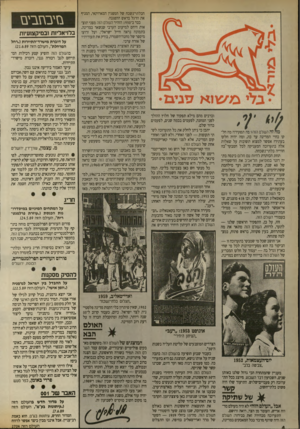 העולם הזה - גליון 2704 - 28 ביוני 1989 - עמוד 4 | ; תפקידו? מה חלקו בחיי המדינה עד כה, ומה יהיה חלקו בעתיד? אפשר למצוא תשובות על שאלות אלה בתערוכה המעניקה לכל המבקר *בה חווייה בלתי־נשכחת. תחת הכותרת לחיות עם