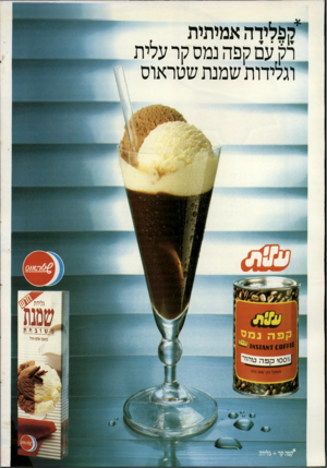 העולם הזה - גליון 2704 - 28 ביוני 1989