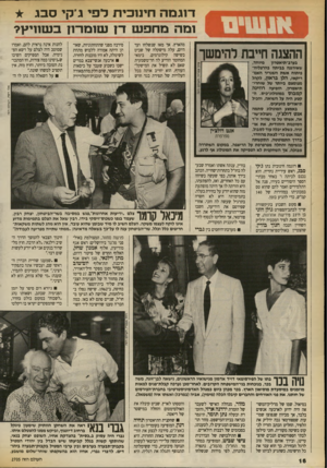 העולם הזה - גליון 2705 - 5 ביולי 1989 - עמוד 16 | דנגמו־י חימפית ר פי ג׳קי סבג זמרי מחפ ש דן ע 11מ ר !1בעזחיץ? ההצגה חייבת להימשך דוגמה חינוכית נתן ג׳קי סבג, ראש עיריית נהריה. הוא נכנס לכיתה ו׳ באחד מבתי־הספר