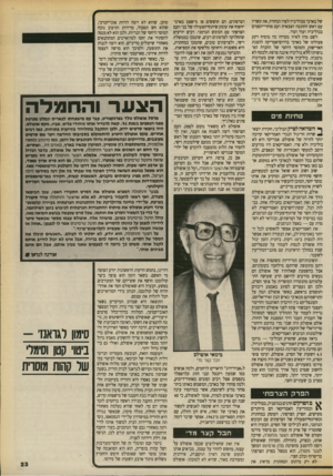 העולם הזה - גליון 2705 - 5 ביולי 1989 - עמוד 23 | של בארבי מבוליביה לפרו ובחזרה, את קשריו עם ראש החונטה הצבאית ועם סוחרי־הסמים בבוליביה ועוד ועוד. לשם מה? לאיזו מטרה? מה מוסיף רקע פעולתו של בארבי בדרום־אמריקה