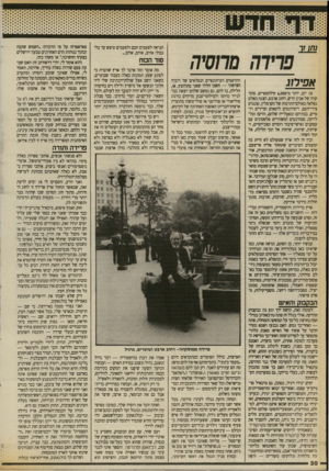 העולם הזה - גליון 2705 - 5 ביולי 1989 - עמוד 30 | הנראה לפעמים חכם ולפעמים טיפש עד בלי גבול: אוהב, אוהב, אוהב״. 1ם ב! כ פרידה מ חסי ה אפילוג 18 יום, יותר מ־ 6,000 קילומסרים. מוס־קווה של אביב חדש, רחוב ארבט,