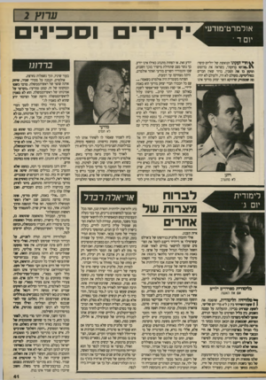 העולם הזה - גליון 2705 - 5 ביולי 1989 - עמוד 41 | ערוץ 2 ^ ידיד * יום ד י חדי זעקתי הנואשת של יוליוס קיסר: \ . 1אה־סו ברוטה״ ,כשראה את ברוטוס תוקע בז את הסכין, ברור שאין חברים נ פזליסייקי. מעולם לא היו, ולעולם
