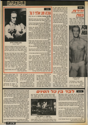 העולם הזה - גליון 2705 - 5 ביולי 1989 - עמוד 49 | לונדון זהירות, ,בזות ך* יסיר!? הזד! שאתם רואים 1 1בתמונה זה לא אני, לצערי. זהו בחור אנגלי בשם דן טרברס, שבחר לעצמו דרך מוזרה למדי להתפרנס. הוא ״דוגמן של