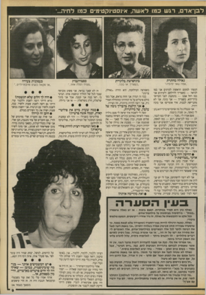העולם הזה - גליון 2705 - 5 ביולי 1989 - עמוד 9 | לכן־אדם, רגש כמו לאשה, אינסטינקטימי כמו לחיה... כסטודנטית ״אמרו שאני פהפיהר ״כשצריך, אני בוכה...׳ ״עשיתי הפלה אחת...״ הגעתי למקום הראשון! לעיתים אני כמו לביאה