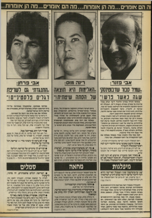 העולם הזה - גליון 2706 - 12 ביולי 1989 - עמוד 34 | וה הם אומרים...מה הן או מרו ת ...מ ה הם אומרים ...מה הן אוהדות. אבי פזנר: רינה מוס: אבי פרחו: ,.שמיו סבוו שזיבוטיגסק.. ,האלימות היא 1וצאה ,.התנגדת גם רשויבת