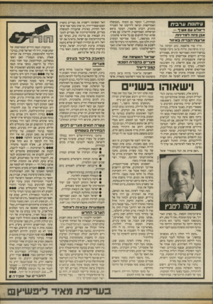 העולם הזה - גליון 2706 - 12 ביולי 1989 - עמוד 47 | הבחירות המקור גם הוסיף :״הממשלה האמריקאית הביאה לידיעתו של השגריר בתוניס, רוברט פלאטרו, העומד בראש דיאלוג עם אש״ף — המישלחת האמריקאית לדיאלוג עם אש״ף, שהוא