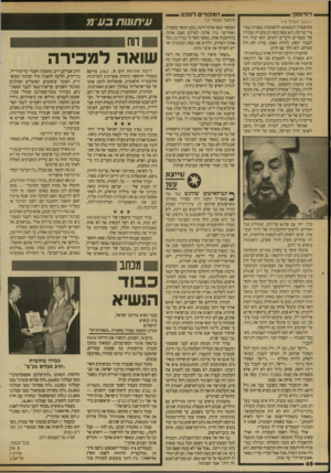 העולם הזה - גליון 2707 - 19 ביולי 1989 - עמוד 46 | רודנסק המכור• לסכם (המשך מענוזד 04 (המשך מעמוד )35 מתיאטרון המטאטא להשקעות כספיות כמו־צרי־צריכה. הוא עשה כסף רב מקנייה ומכירה של מסמרים ודברים דומים. הוא יכול