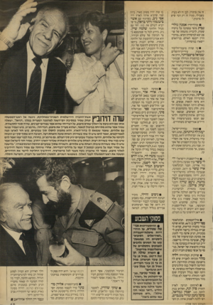 העולם הזה - גליון 2708 - 26 ביולי 1989 - עמוד 20 | זה אין פיתרון. לכן זה לא בעיה. בשבילי, בעיה זה רק הבר שיש לו פיתרון״. עורף־הדין אמנון גולד־י נברג סיפר במסיבה על מיקרה שקרה, לדבריו: מתמחה של שופט יצא למיסדרון