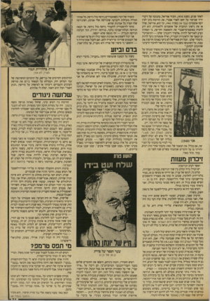 העולם הזה - גליון 2708 - 26 ביולי 1989 - עמוד 22 | לאחר שנים, בשנת , 1978 הזכיר אוריאל, בתגובה על דיברי ידיד שביקרו על יחסו לאורי אבנרי, את הוויכוח בינו לבין יוסף אוסטרמן(שמי אז) בסתיו , 1941 וכי הוא, אוריאל,