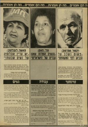 העולם הזה - גליון 2708 - 26 ביולי 1989 - עמוד 23 | וה הם אוהדים...הה הן אוהדות...הה הם אוהדים ...הה הן אוהדות ויקטור שם־טוב: מואשה לובלסק־: מר חאס : ..בשוט נ שנב ער ..הנשים אומוות שאנו ..יש עדייו אונלוסיה הכביש