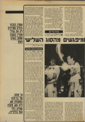 העולם הזה - גליון 2708 - 26 ביולי 1989 - עמוד 26 | לא עבר זמן רב ושמן של שתי האחיות התפרסם ברבים. עד מהרה הן העתיקו את מגוריהן לביתה של האחות השלישית, אן, והחלו לגבות תשלום ממשתתפי הסיאנסים. ספקנים שחקרו את