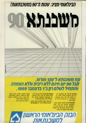 העולם הזה - גליון 2708 - 26 ביולי 1989 - עמוד 42 | צי ג : ש גנ ק ח משכנתאל־ 120 חודש, קבל 90 יום חינם ללא חבית וללא הצמדה ותתחיל לשלם דק ב־ 1בדצמבו . 1989 משכנתא 90 קבל את המשכנתא נבר היום ואת ההחזרים תתחיל