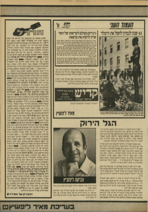 העולם הזה - גליון 2708 - 26 ביולי 1989 - עמוד 50 | 45 שנה לנסיון לחסל את היטלו יום ו׳ י׳ח בחמח ודזס״ס גינויים בעולם לקריאתו של השר שרון לרצוח את ערפאת משרד החוץ ההולנדי הביע אתמול צער על דברי שר התעשיה והמסחר