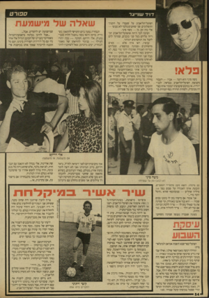 העולם הזה - גליון 2708 - 26 ביולי 1989 - עמוד 55 | ס בו ר ט דרד שוו״צר פלא! משה סיני! הוא רוצה — אבוי! — לעבור מקבוצת הפועל־תל־אביב (כנראה, לבני- יהודה) .אז במקום שקבוצתו תמכור אותו בצורה מכובדת, ולפחות תרוויח