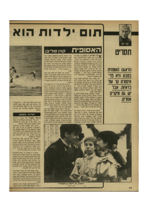 העולם הזה - גליון 2709 - 2 באוגוסט 1989 - עמוד 22 | תו ילדות הוא תסריט הדאגה האמהית בטבע היא בוי אינטוס קו של נואיות. אבד יש גם!(יקוים אחדים. האס 3 1י ת ^ הרי שנודע לי במאוחר, כי בעוד שנ הייתי אני שקוע