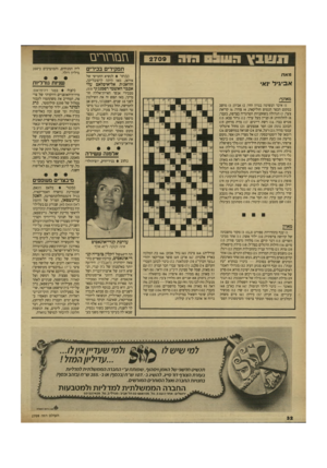 העולם הזה - גליון 2709 - 2 באוגוסט 1989 - עמוד 32 | ו1ויוב 03111:1¥גוג גזנזרגרים תפקידים בכירים מאת נבחר לנשיא החמישי של איראן, מאז היתה לרפובליקה, אביגיל נאי חוואג׳ת אל־איסלאם עלי אכבד האשמי רפסנג׳ני (,)55