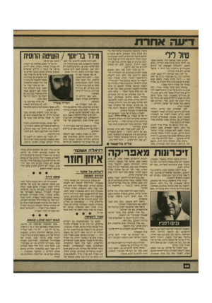 העולם הזה - גליון 2709 - 2 באוגוסט 1989 - עמוד 44 | טיול לילי לפתע חשתי שמשהו קרה. פתאום אפשר כבר להלך ברגל ברוח הערב הקרירה. נעלם החשש, להתקלות בקבוצות של ערבים המתגודדים ברחובות כמו היתה זו ארצם־ שלהם, ולא ארץ