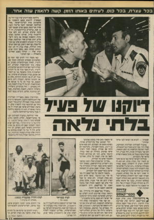 העולם הזה - גליון 2710 - 9 באוגוסט 1989 - עמוד 11 | בכלעצרת, בכל כנ ס. ל עי תי ם ב או תו הזמן. קשה להאמין שזה אחד. אלי דסה, העולם הזה ד*ו?1ו 7111 סוניז ב ל תי ולאה שעשיתי — להביא את השואה לבני עדות־המיזרח.״
