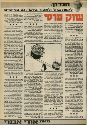 העולם הזה - גליון 2710 - 9 באוגוסט 1989 - עמוד 15 | ק1ו 1 1 בזו ו ל ־ מבור ביו חמת־הלבנון ו/או שיחרור בני־הערובה האמריקאיים והאחרים. השייח׳ +העצירים השיעיים שבידי ישראל וצד״ל וכן עצירים פלסטיניים, ומה עוד. זהו
