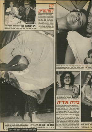העולם הזה - גליון 2710 - 9 באוגוסט 1989 - עמוד 27 | ]בוז £7*7/7/707 מפיקת אירועי האופנה שלווה בן־גל הוכיחה בערב הגרנדיוזי שערכה במלון השרון שהיא עשתה זאת, ובגדול 800 .איש נכחו באירוע הענק. אחרי תקופה של חיכוכים