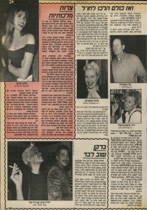 העולם הזה - גליון 2710 - 9 באוגוסט 1989 - עמוד 39 | במיסגרת חיפושי הנואשים ביותר אחר מישפחת שושלת הישראלית גיליתי את מישפחת טובטרמן הענפה. אמרו לי שהם ממש חיים כאילו שהם מככבים בסידרת־טלוויזיה אמריקאית. אז