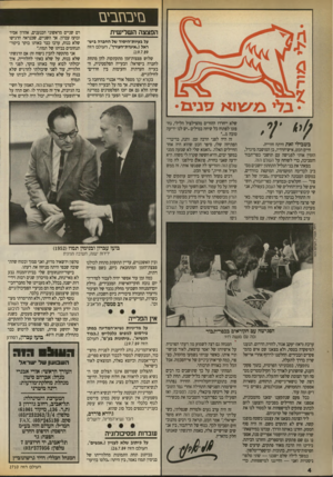 העולם הזה - גליון 2710 - 9 באוגוסט 1989 - עמוד 4 | סיסזבים הפצצה השלישית על בעיות־היסוד של החברה בישראל (״איגרת־העורד״ ,העולם הזה .)197.89 שלוש פצצות־זמן מתקתקות להן מתחת לחברה בישראל: הבעייה הפלסטינית, ה־בעייה
