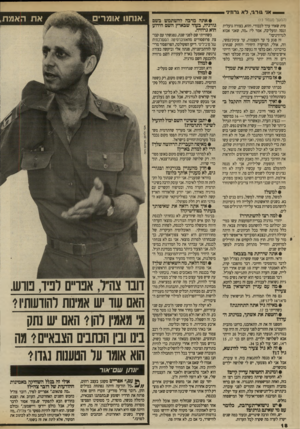 העולם הזה - גליון 2711 - 16 באוגוסט 1989 - עמוד 18 | י — אני גו רגי, ל א גרוז! (המשך ם עם 1ד ) 13 סית שאחי ערך לכבודי. והוא, בצורה גועלית וגסה ומעליבה, אמר לי :״מה, שאני אבוא לגרוזינים?״ זה פגע בי עד העצמות, עד