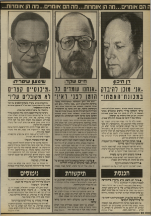 העולם הזה - גליון 2711 - 16 באוגוסט 1989 - עמוד 28 | 1הם אומרים...מה הן או מרו ת ...מ ה הם אומרים ...הה הן אומרות... חיים שקד: שימעון שיטרית: דן תיכון: ,אני מונן לחיבוק ,.אנחנו עומדים 3ר , .מיננס ״ ם קצרים במנונת