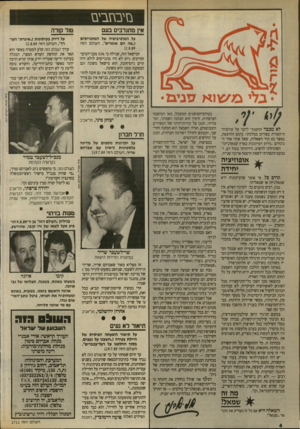 העולם הזה - גליון 2711 - 16 באוגוסט 1989 - עמוד 4 | נזיבחבים אופוזיציה יחידה קודם כל, מי אומר שהעיתונות היא שמאלנית? או שמאלית? נכון, רבים טוענים כך. למרבה הפלא, אין זו רק טענה הנשמעת בארץ. כמעט בכל ארצות המערב