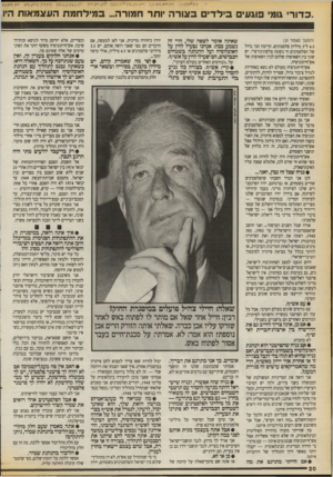 העולם הזה - גליון 2712 - 23 באוגוסט 1989 - עמוד 20 | .כ דו רי גומי 9וגעי בי ל די ב צו ר ה יותר חמורה ...ב מי לחמתהעצמ או ת היו (המשך מעמוד )35 4.5ל״ 5מיליון פלסטינים. הריכוז הכי גדול של הפלסטינים חי בשטח