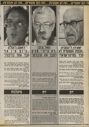 העולם הזה - גליון 2712 - 23 באוגוסט 1989 - עמוד 28 | ה הם *ומרים...מה הן *וחדות...נזה הם *והריס...הה ה! *ומרות.. גאל ביבי: שעיהו דיבוב ם: י ראובן ריגל!: ..הכנסיה הקאתורית רא ״ליא היין תיי *1ציע .,היום אין א ו