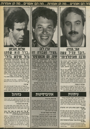 העולם הזה - גליון 2712 - 23 באוגוסט 1989 - עמוד 29 | מה הם אומרים...מה הן אוחרות...הה הם אוסרים ...הה הן אומרות שלום א 3יטן: ערן ל :3 ,,דובו צהייר עשה ״צעיו׳ העבודה זזו .,בוד הוא שחקו הרבה מאניפולציות!״ ימינה. הם