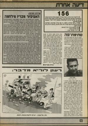 העולם הזה - גליון 2712 - 23 באוגוסט 1989 - עמוד 42 | 156 מרד כי הורביץ לפי הודעות דובר צה״ל, נרצחו במהלך השבוע שחל!? חמישה פלשתינאים בידי אחיהם, כולל נער בן . 15 בנוסח על בך, נמסר מבתי־חולים שונים, על שלושה ערבים