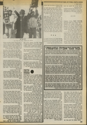 העולם הזה - גליון 2712 - 23 באוגוסט 1989 - עמוד 48 | עי תונו תבמ הי רו תמופרזת (המשך ם עמ!ד )7 המיספר הסידורי של ההזמנה, וכך הגיעו החוקרים לטרבלסי. פניתי לטרבלסי, אך היא סירבה להתראיין למען כתבה וו .״אין תגובה״