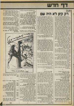 העולם הזה - גליון 2713 - 30 באוגוסט 1989 - עמוד 23 | נתן ז ר מי אמר שפגיעתה של הצנזורה היא הרעה ביותר?! רק קינן לא היה ש מי לא היה שם בחגיגה הגדולה בצ!1תא עם ביטולה (שם זמני) של הצנזורה על מחזות? — מחזאים עם