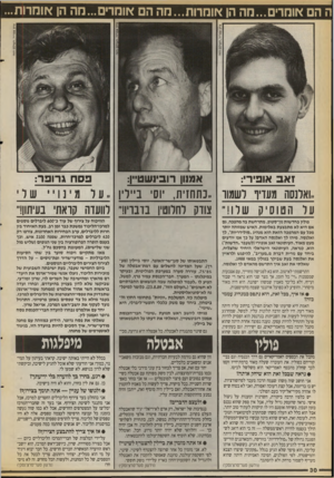העולם הזה - גליון 2713 - 30 באוגוסט 1989 - עמוד 30 | ה הם אוהדים...הה הן אוהדות...הה הם אומרים...הה הן אוהדות ציון צפריר, העולם הזה זאב אופיר:, אמנון רו בינ ש טיין: פסח גרופר: ..וארנסה מעדיו רשמוו ״נתחזיח, יוסי