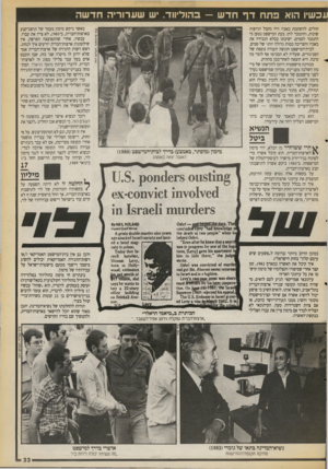 העולם הזה - גליון 2713 - 30 באוגוסט 1989 - עמוד 33 | כשיו הוא פתח דףחדש — בהוליווד. יש ש ערורי ה חד ש ה חולים. להשקטת כאביו היה מקבל תרופות שונות, והתמכר להן. בעת המישפט נטען כי התמכר לסמים. ישיבתו בכלא הגבירה את