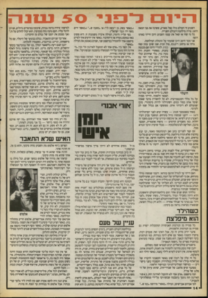 העולם הזה - גליון 2714 - 6 בספטמבר 1989 - עמוד 14 | השבוע חי העולם כולו בצל מאורע, ששינה את פני המאה וד :20 פרוץ מילחמת־העולם השנייה. כל מי שחי אז שאל את עצמו השבוע: היכן חייתי באותו רגעי אני זוכר היטב היכן