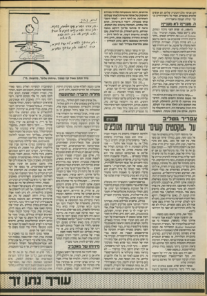 העולם הזה - גליון 2714 - 6 בספטמבר 1989 - עמוד 39 | חום אנושי מלב־הזכוכית שלהם. הם אגשים עלובים מפוארים. חסרי כל כישרון־חיים ובעלי יכולת הנמקה גראנדיוזית. ה. מעניין? לא מעניין? 10 , 1 8 8 0שנים לפני מיזבח המתים,