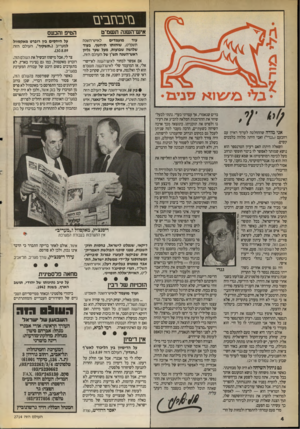 העולם הזה - גליון 2714 - 6 בספטמבר 1989 - עמוד 4 | נזיבחבים איש־השנה תשמ״ט לאיש־השנה מועמדים עוד תשמ״ט, שזהותו תיחשף, בעוד שלושה שבועות, מעל שער גליון ראש־השנה תש״ן של העולם הזה. אם אפשר לבחור לאיש־השנה