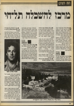 העולם הזה - גליון 2714 - 6 בספטמבר 1989 - עמוד 42 | דוח לצו־כן מרכז להשכלה תל-חי * * יכללת תל־חי, שם המעורר זיכרו־ * 14 נות מן העבר, נכון יותר מטיולי בית־הספר לאריה השואג ולמוסיאון תל־חי. יוסף טרומפלדור וחבריו
