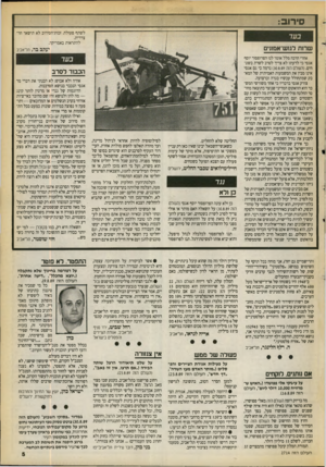 העולם הזה - גליון 2714 - 6 בספטמבר 1989 - עמוד 5 | סי רו ב: לשתף פעולה. זכות־הסירוב לא תישאר חד- צדדית. להתראות באמריקה. יעקב בר, תל־אביב שר 1ת רגוש־אמוגים אחרי הרבה מלל אומר לנו הפרופסור יוסף אגסי כי לדעתו לא