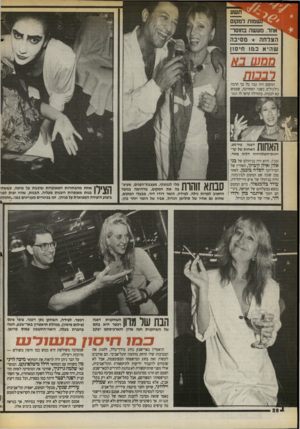 העולם הזה - גליון 2715 - 13 בספטמבר 1989 - עמוד 28 | שהיא כמו חיסון ממש בא רבבות המקום הזה עבר כל כך הרבה גילגולים בשנה האחרונה, שממש בא לבכות. בתחילה קראו לו הגזר האחות 5 3 .2 1 יינית־הטלוויזיה דליד מזור. זטרה,