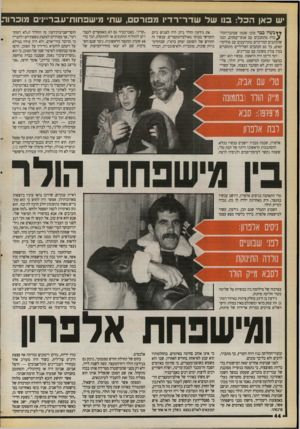 העולם הזה - גליון 2715 - 13 בספטמבר 1989 - עמוד 44 | יש כ אן הכל: בנו שלשדר ־ ר ד יו מ פו רסם, שחי מי ש פ חו ת־ ע ב רייני ם מו כ רו ה * * כשיוכבר מובן שכמו שכתבי־הכל־ז ^ כלה מתחככים עם אנשי־עסקים, וכמו שהכתבים