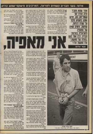 העולם הזה - גליון 2715 - 13 בספטמבר 1989 - עמוד 52 | מלווה בש1י חברים קשוחים למראה, המרכיבים מישקפי־שמש כהים, אחו׳ שהוא מסביר איזה אזוח שו ושומרחוק הוא, טוש אמנון בחשיאן סיפוו ער שוות רציחות, סחיטות, איומים וסמים