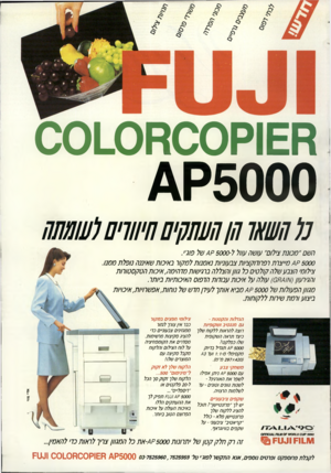 העולם הזה - גליון 2715 - 13 בספטמבר 1989 - עמוד 55 | ח 1£ק 0 0ח _0ו 0 0 5000ק 4 ₪ 13 או ו!ן ₪תקים ₪וי ם ₪ 1 ₪ השם ״ מ כונ ת צילום״ עו ש ה עוול ל 5000 -ק\ /של פו ר׳ . 5000ת\ /מיי צרת רפ רודוק ציו תצב עוניו תנא מנו